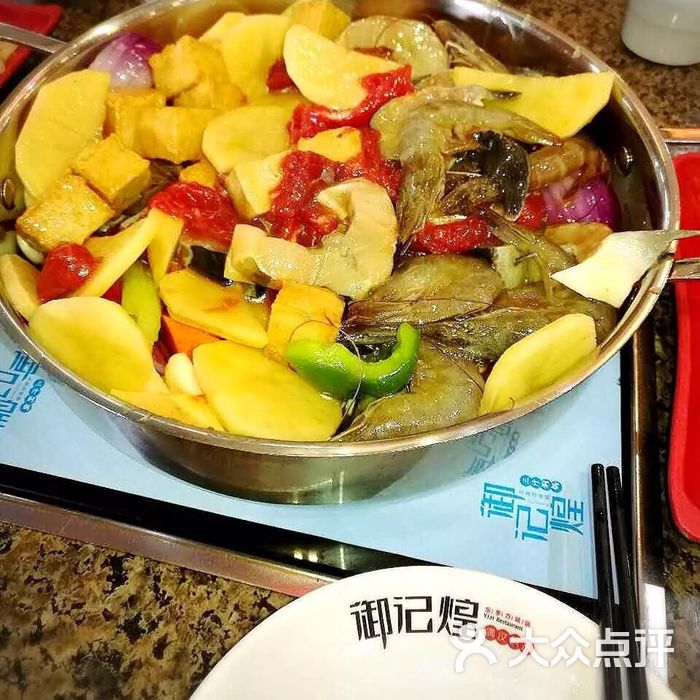 御记煌 大众点评