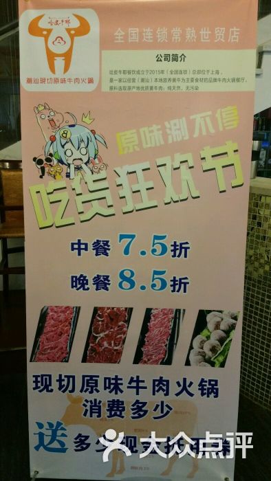 哈皮牛耶图片 - 第26张