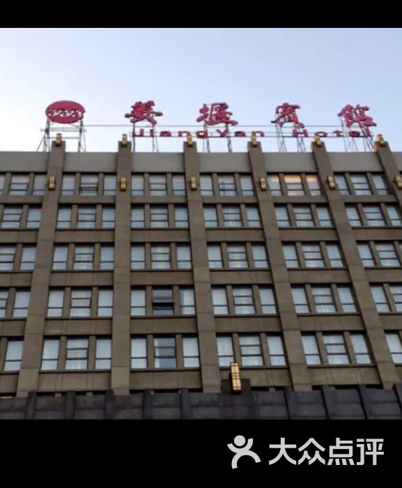 姜堰宾馆-图片-姜堰区酒店-大众点评网