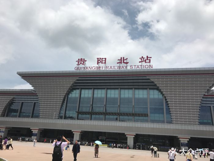 贵阳北站图片 - 第21张