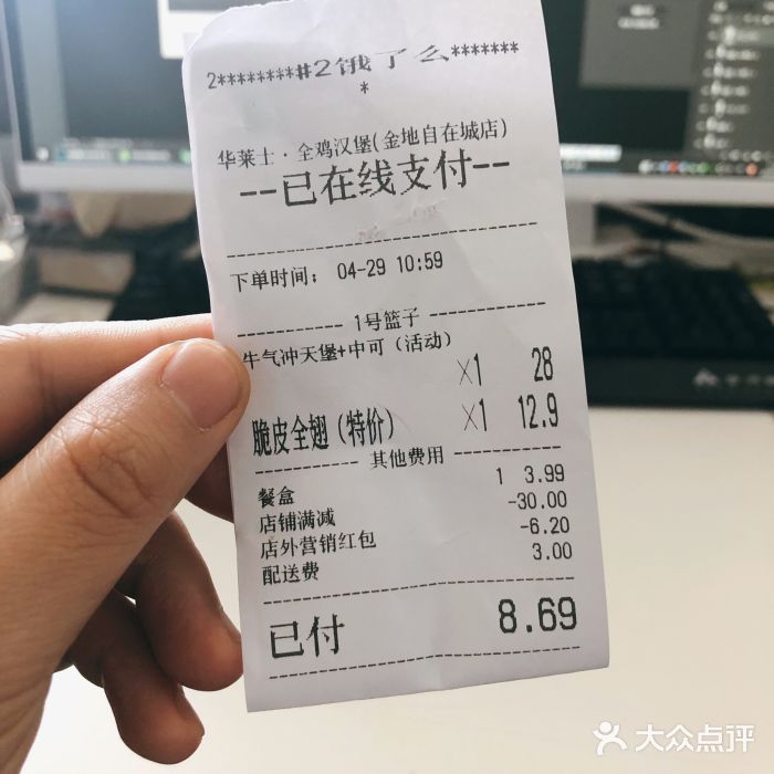 加盟华莱士店需要多少钱?2021年收费价目表火热出炉!