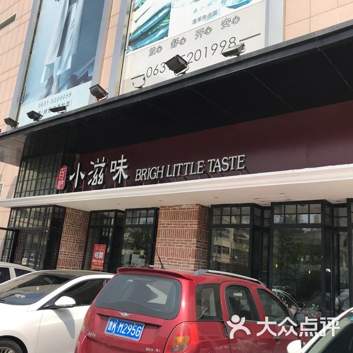 百纳小滋味