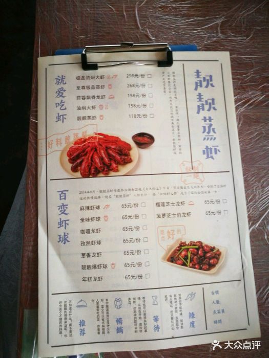 靓靓蒸虾(古田店)--价目表-菜单图片-武汉美食-大众