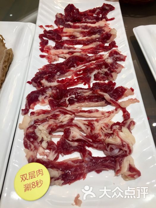 庖丁阁牛肉火锅(体育东路店)双层肉图片 第1317张