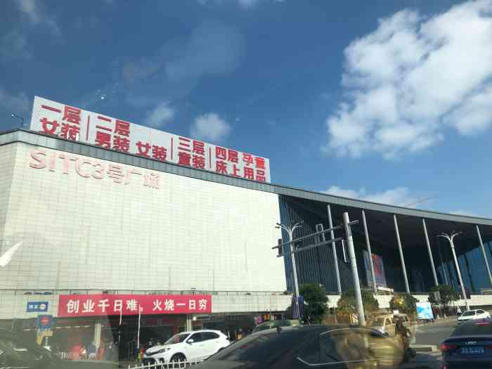 贵阳西南国际商贸城-"非常大的商城,有好多座楼,每一.