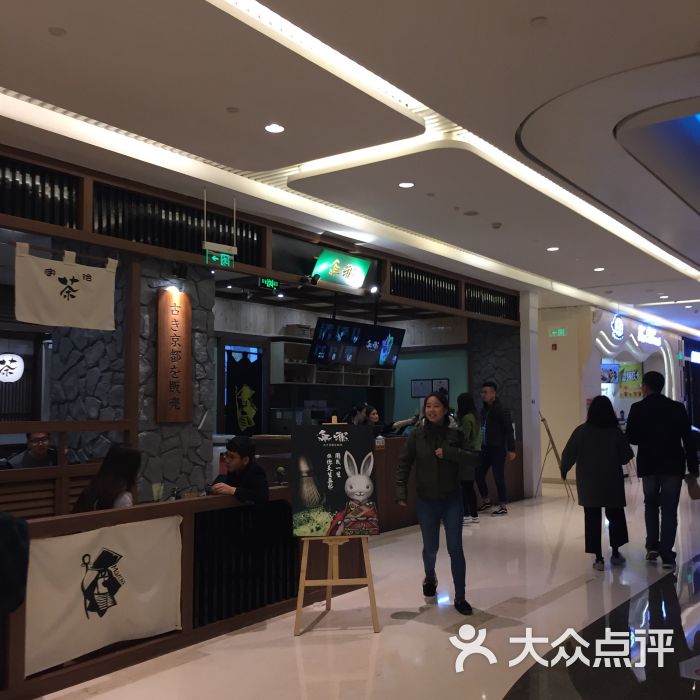 无邪日式甜品(龙湖长楹天街店)-图片-北京美食-大众