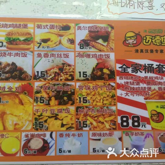 迈德堡清真汉堡