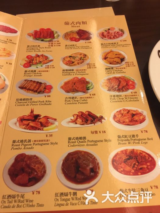 澳门木偶葡国餐厅(珠海店)--价目表图片-珠海美食