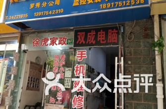 上海家政公司排名_家政服务公司