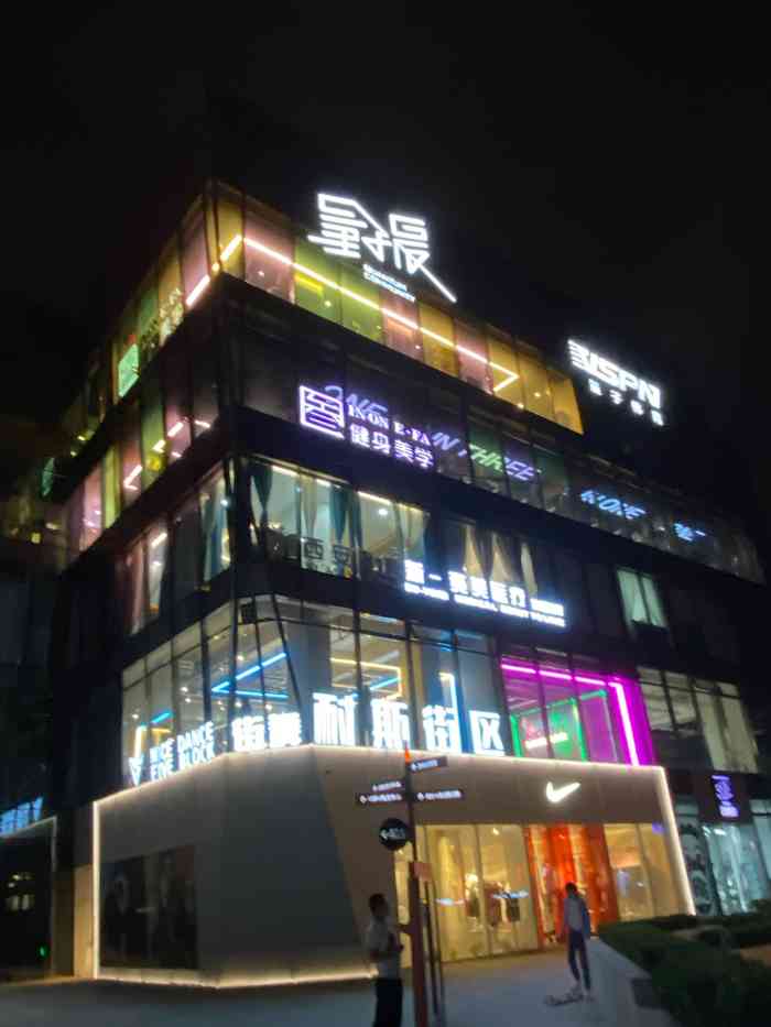 耐斯街区danceblock(曲江店)
