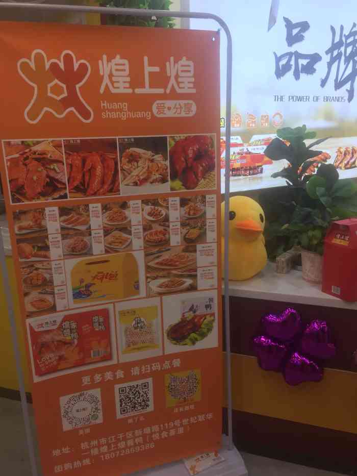 煌上煌酱鸭(新塘路店)-"平时看电视追剧的时候总是喜欢啃点小零食 .