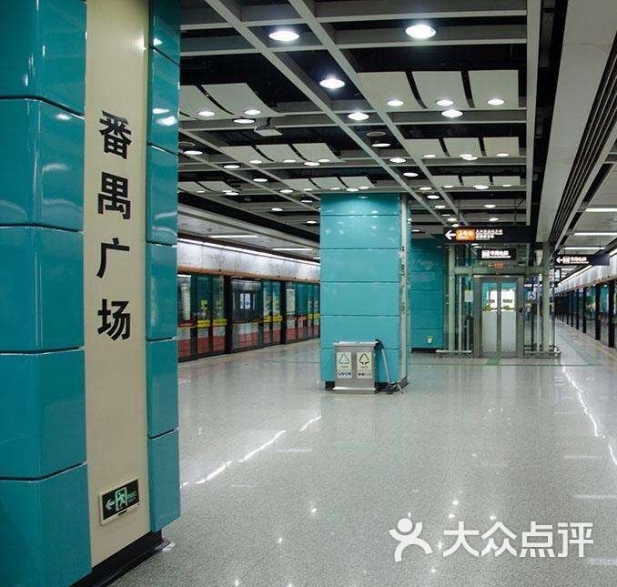 番禺广场-地铁站