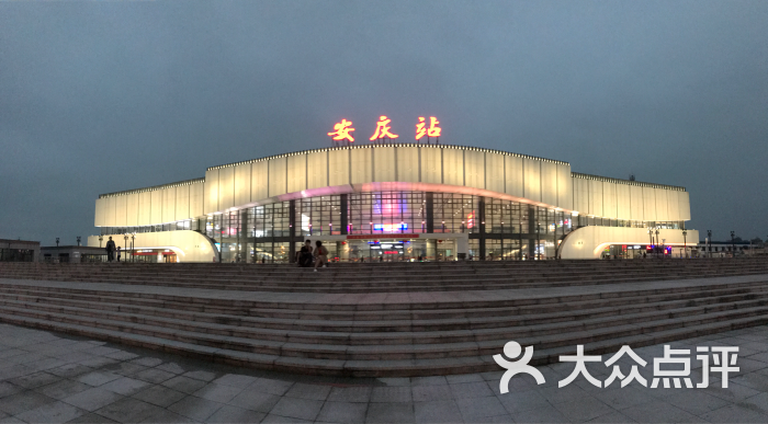 安庆火车站图片 第4张