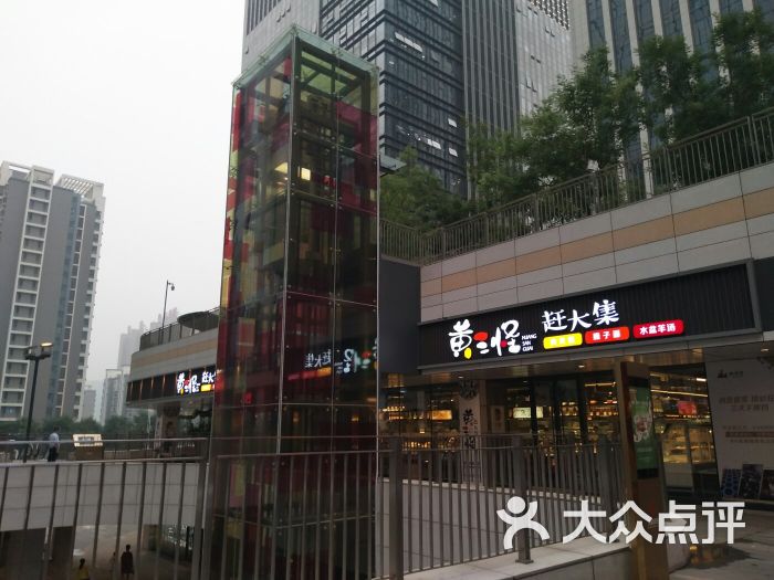 黄三怪(汉峪金谷店)图片 第8张