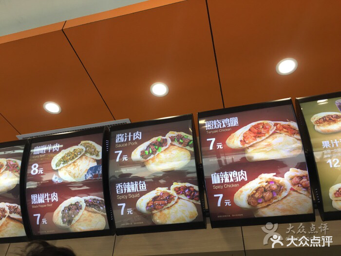 麦多和馅饼(大望路店)图片 - 第22张