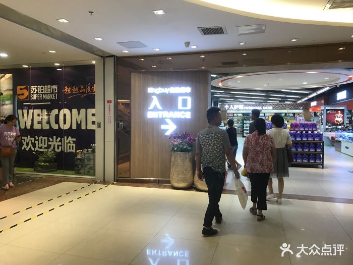 苏铂超市(金铂广场店)图片 第11张