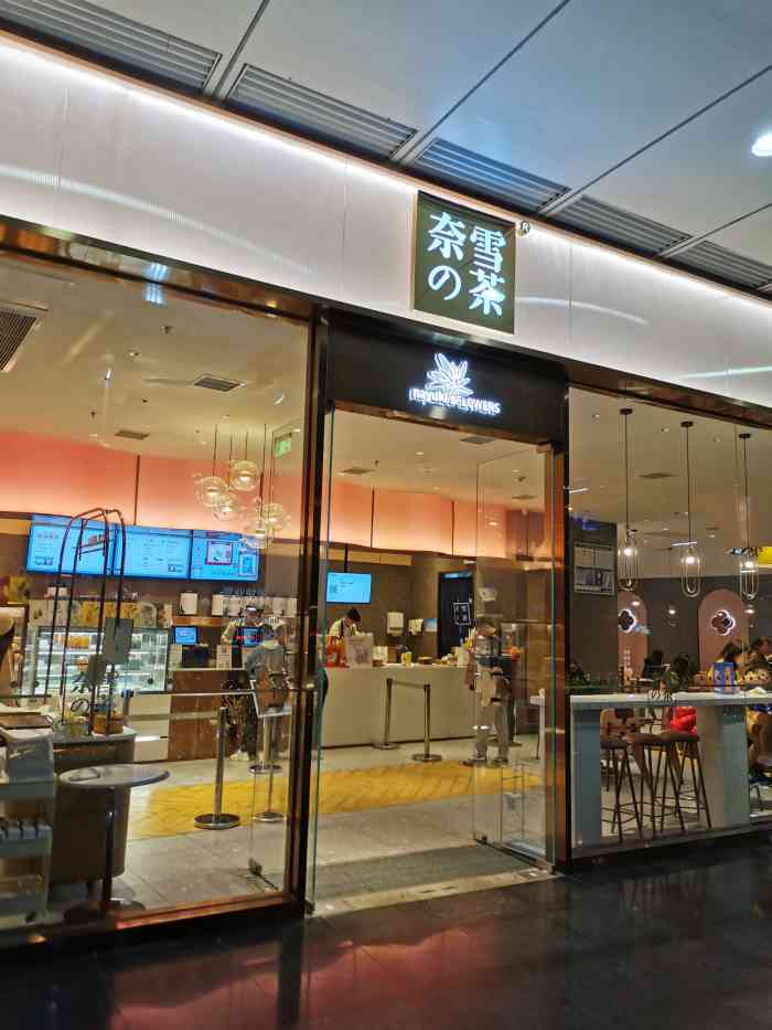 奈雪的茶(sm新生活广场店)-"sm开了新店之后每次路过