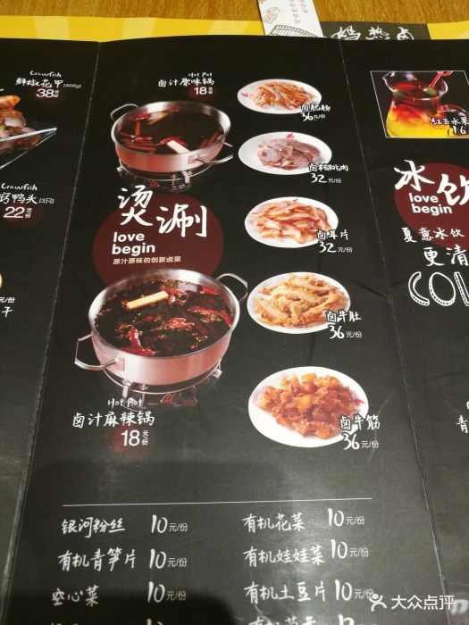 王妈热卤(华阳店-价目表-菜单图片-双流区美食-大众点评网