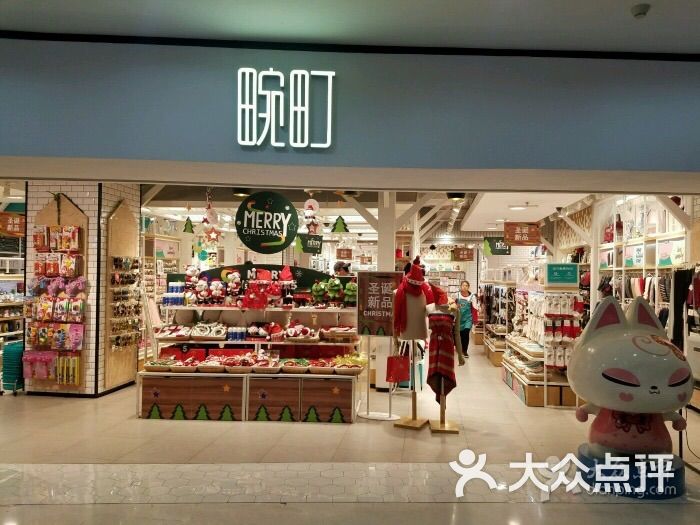 畹町(莲花国际广场店)图片 第1张