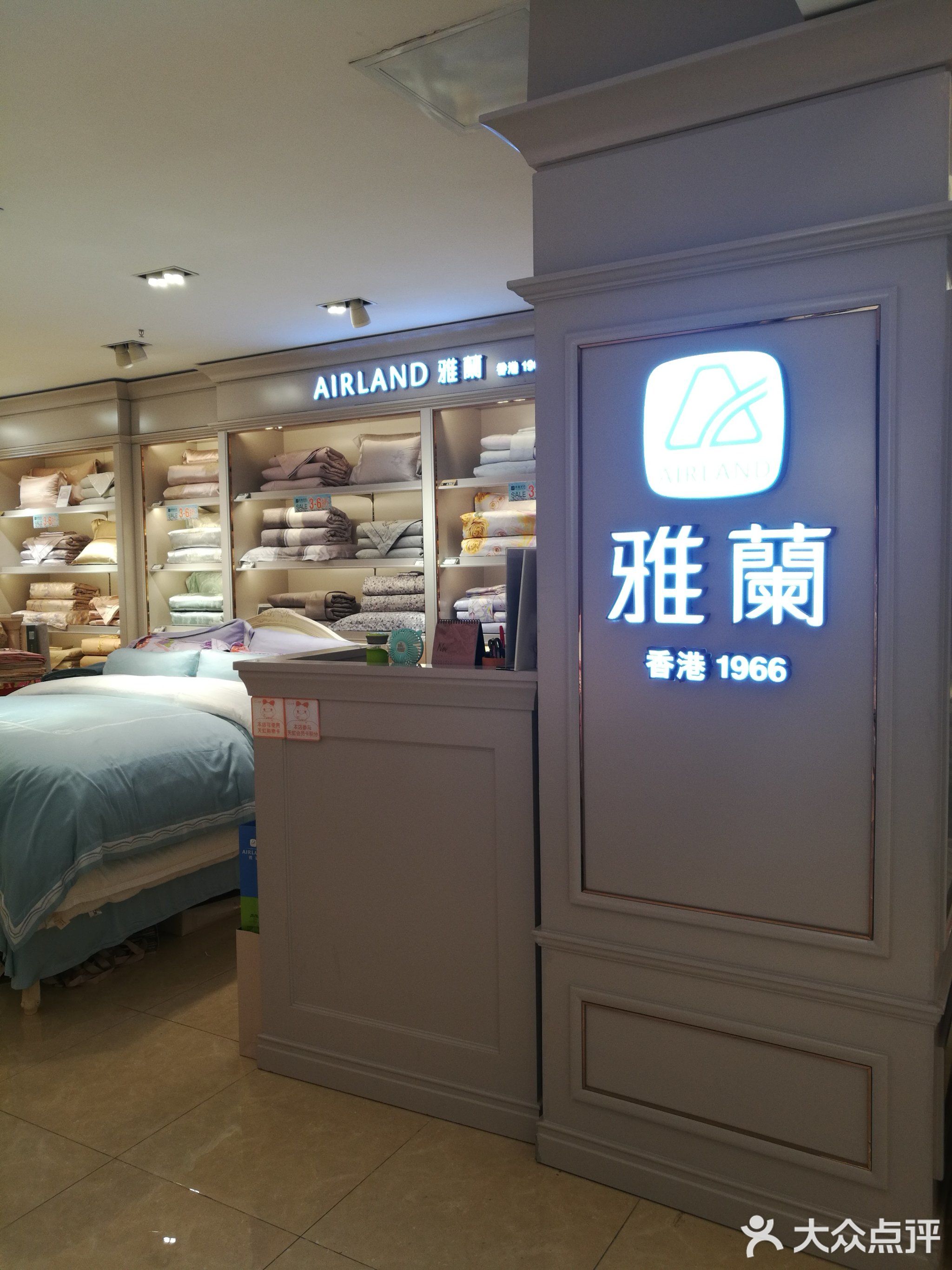 雅兰(天虹店)