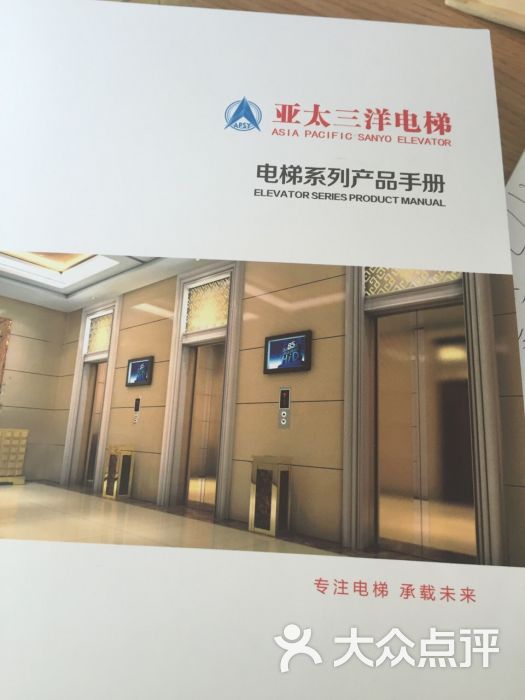 广东亚太三洋电梯上传的图片