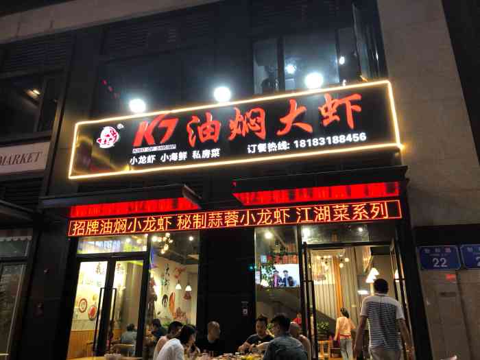 k7油焖大虾(约克郡店)-"很棒的小龙虾哦～招牌比较,很