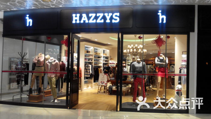 hazzys门面图片 - 第1张