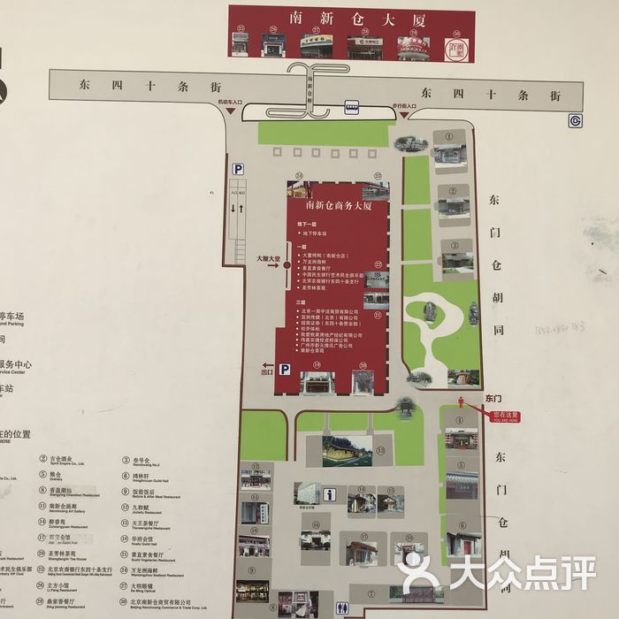 南新仓文化休闲街图片-北京观光街区-大众点评网