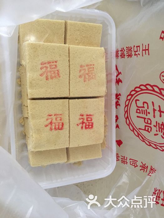 老王记糕干绿豆糕图片 第338张