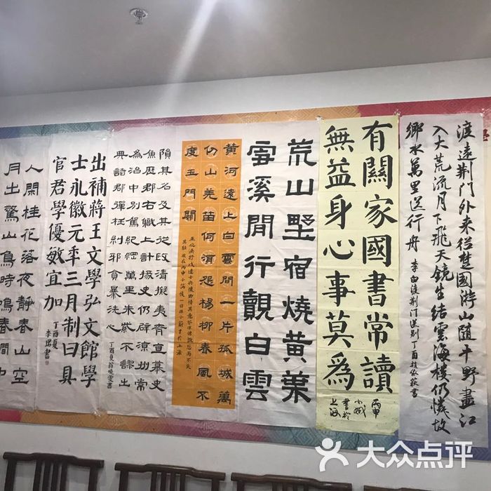 秦汉胡同围棋古筝书法国画学院