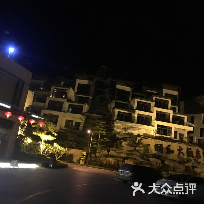 台山颐和温泉大酒店