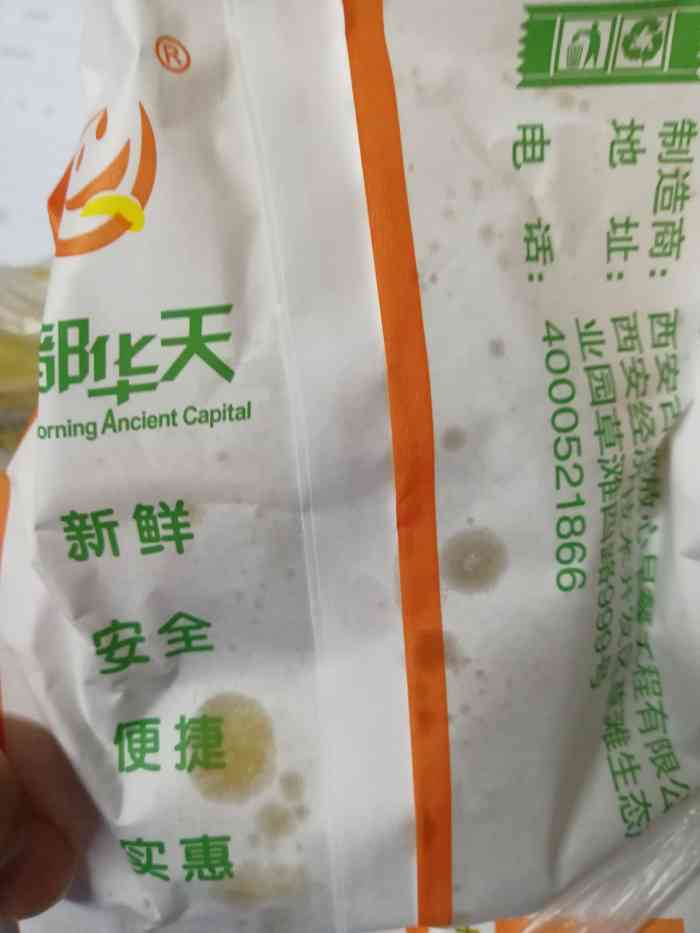 古都华天放心早餐(593)-"古都华天放心早餐的原味豆浆