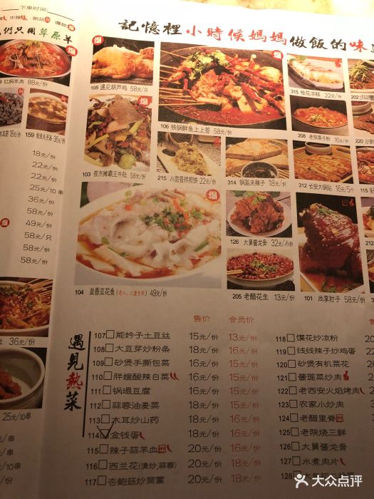 遇见长安(丝路风荷店)--价目表-菜单图片-西安美食