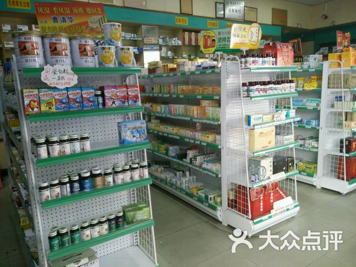 康惠医药连锁(中山分店)图片 第4张