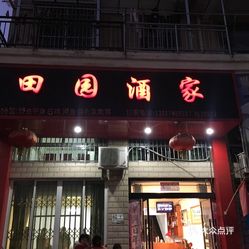 浮梁镇人均_浮梁县浮梁镇卫生院(2)