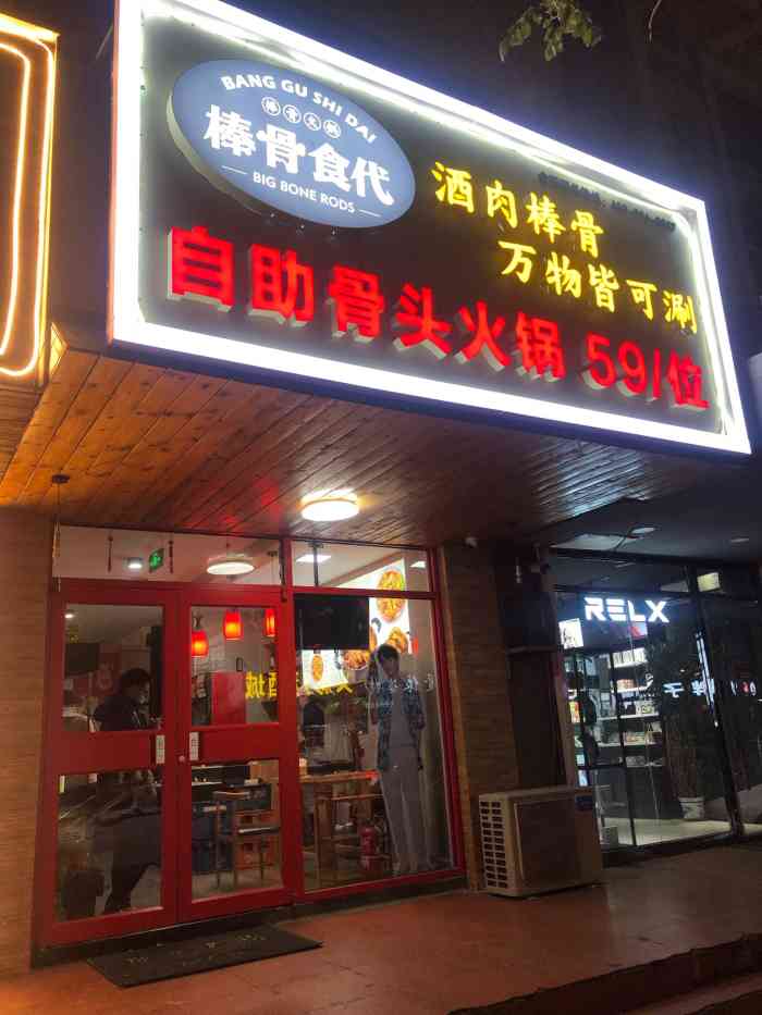 棒骨食代自助骨头火锅-"补发一个好评[呲牙][呲牙],吃