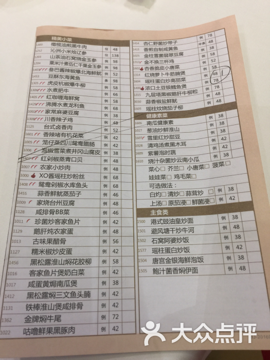 唐宫海鲜舫(方恒购物中心店)菜单里图片 - 第983张