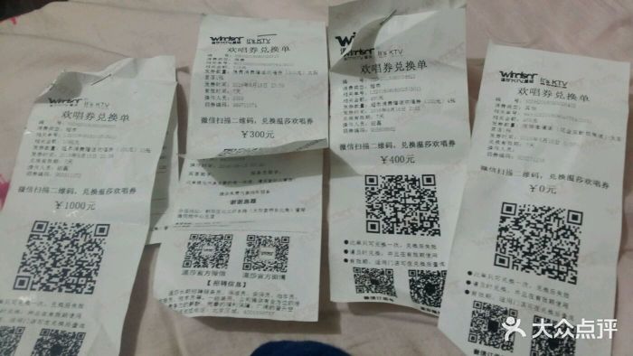 昆明温莎ktv消费价目表,昆明温莎ktv包房价目表 温莎ktv量贩(爱琴海店)图片 - 第1张