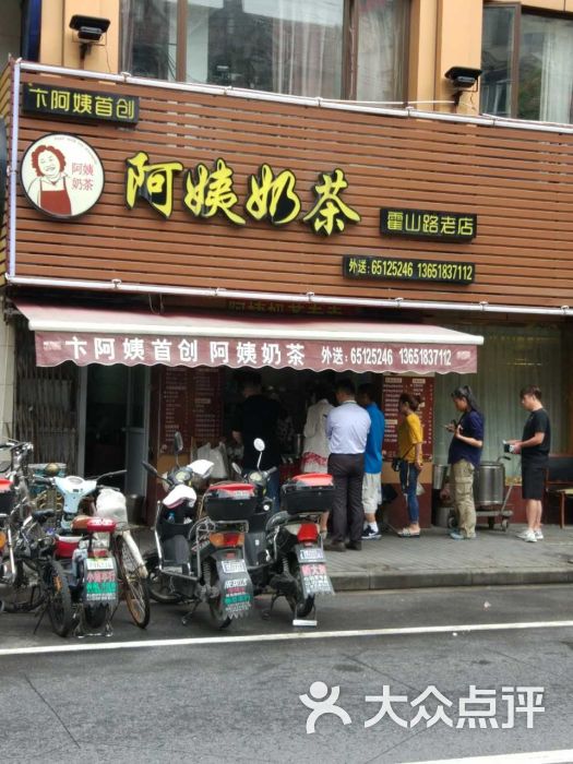 卞阿姨奶茶专卖(霍山路店)图片 第502张