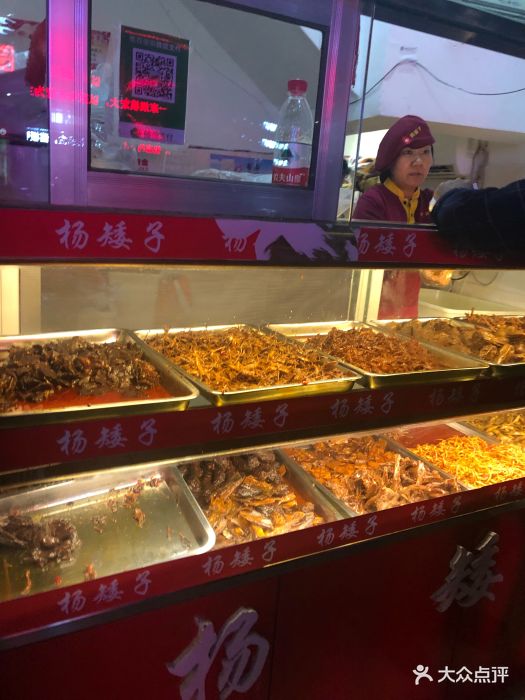 杨矮子卤辣店图片 - 第4张