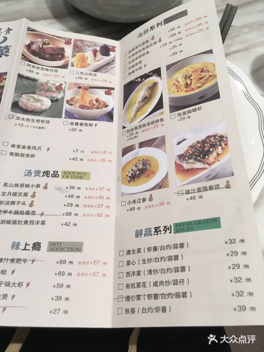 宝月楼台湾菜馆(天河城店)菜单图片 - 第98张