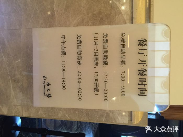 水之梦(cbd店)--其他-iphone_upload_pic图片-武汉