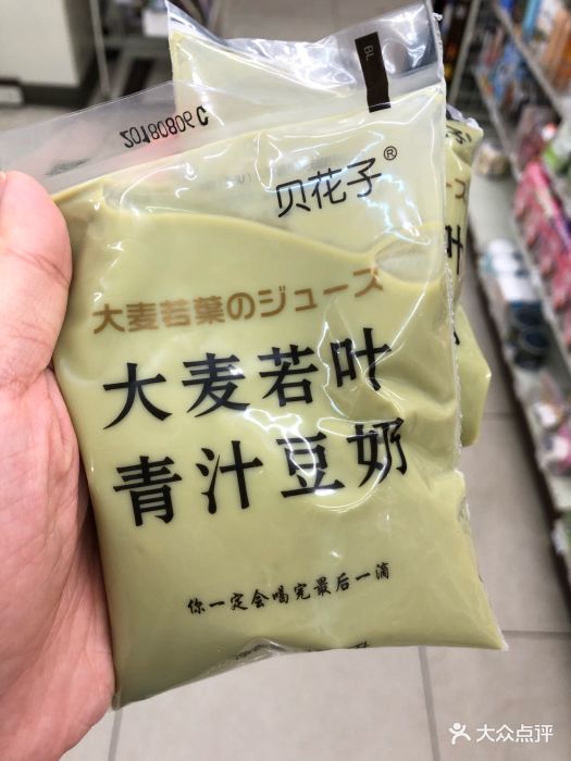 大麦若叶青汁豆奶