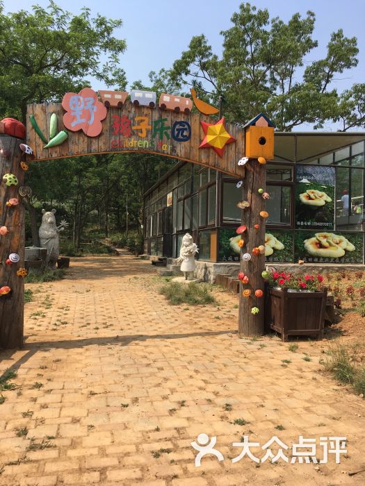 金石滩蓝莓谷庄园图片 - 第3张