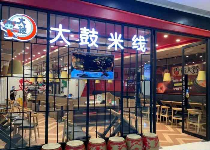 大鼓米线(简阳旭海店)-"在旭海时代广场的四楼,吃的,.