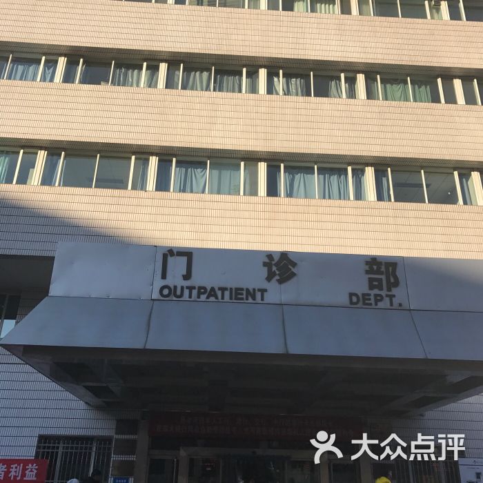 协和医院西院-图片-北京医疗健康