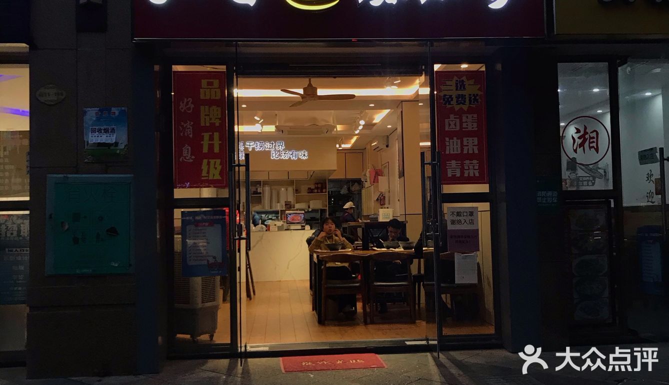 这家六子螺蛳粉就是原来的锦桂螺蛳粉粉在沈阳路正恒国