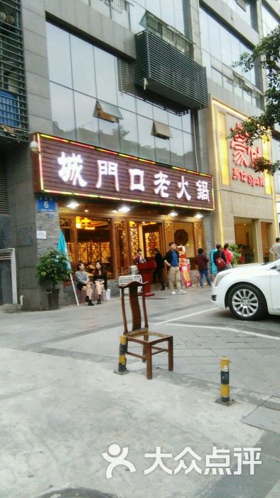 城门口老火锅(长寿路店)图片 - 第9张