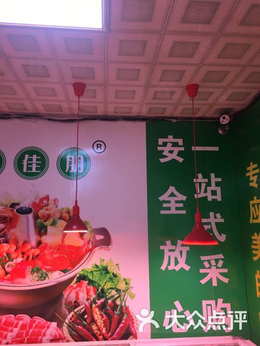 吴佳朋牛羊肉专卖(进化街店)图片 第1张