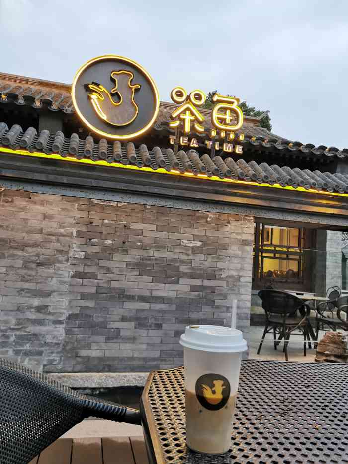 茶鱼(前门店"赶上关门了,在三里河公园一个出口,散步经.